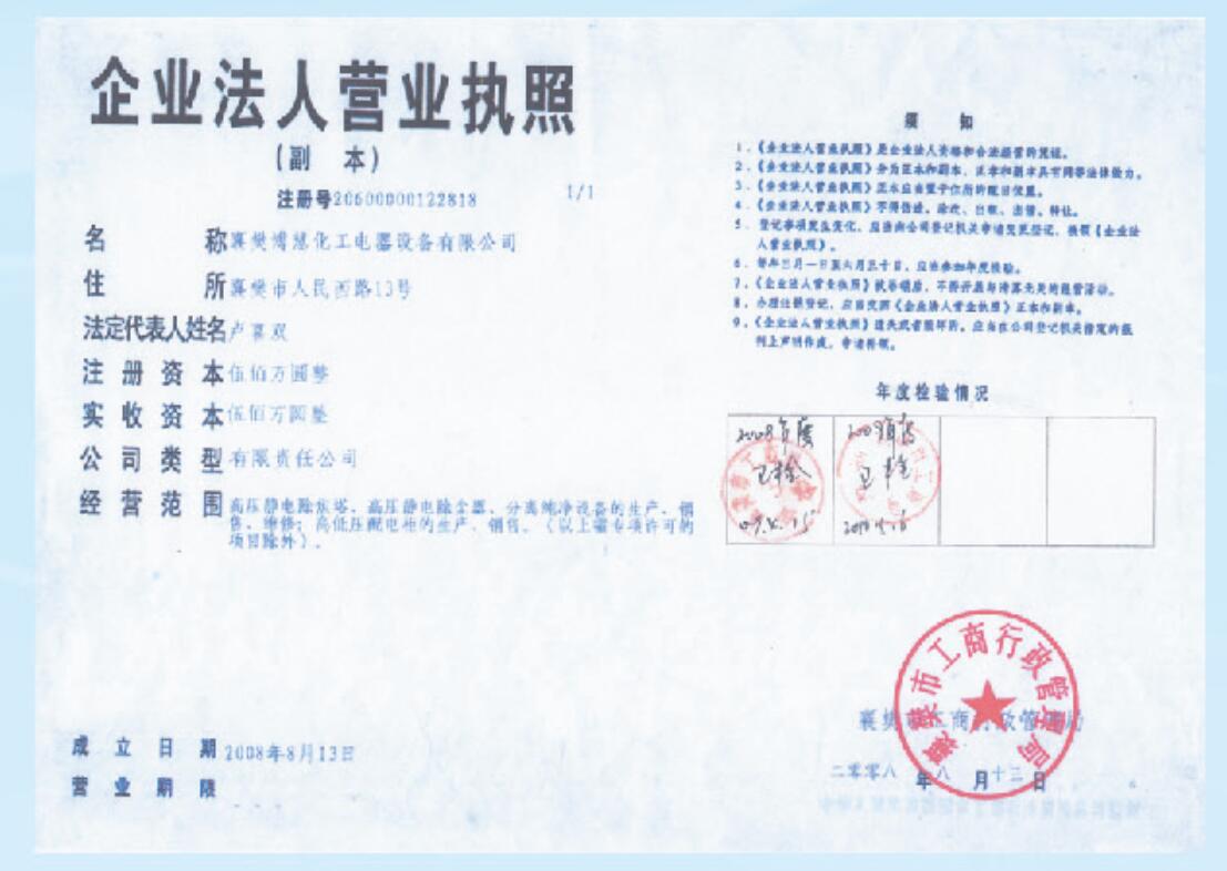 較早前營(yíng)業(yè)執(zhí)照