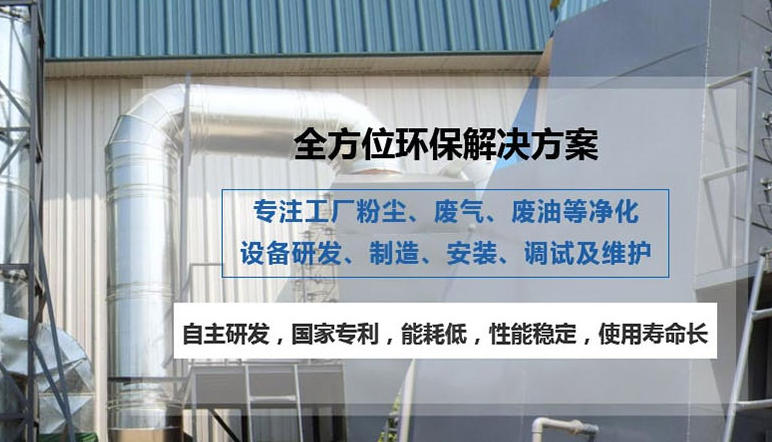 博慧廢氣治理 高壓靜電除焦成套方案
